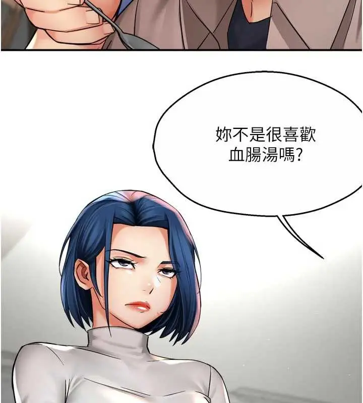 漫画《痒乐多阿姨》第83话第10张图