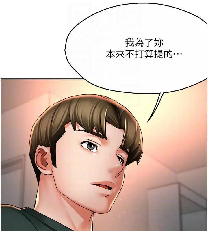 漫画《痒乐多阿姨》第83话第100张图