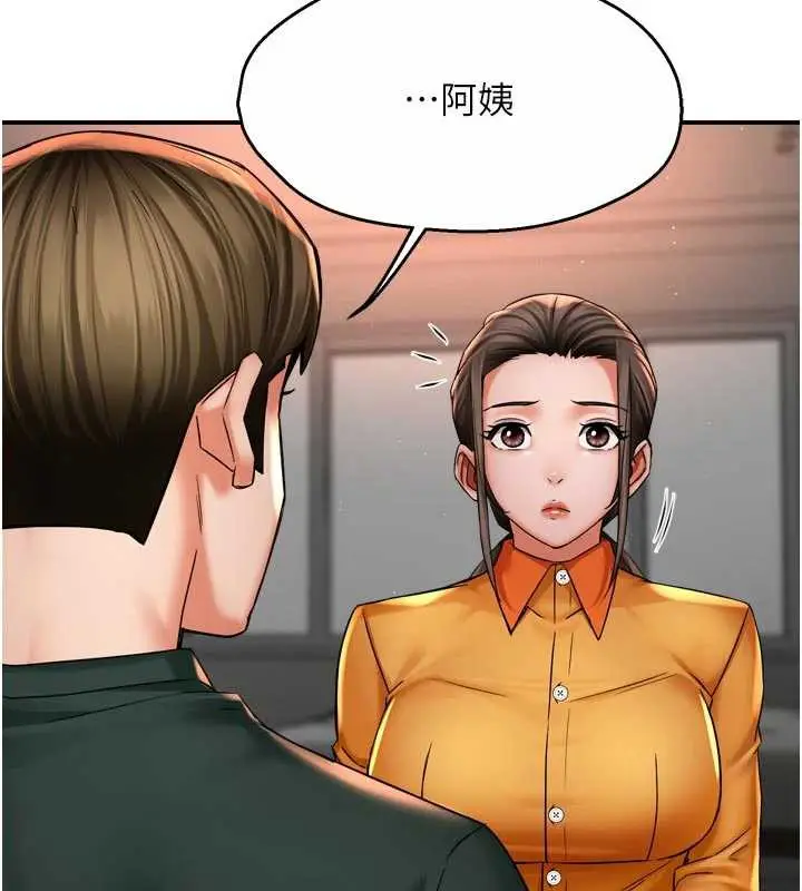 漫画《痒乐多阿姨》第83话第104张图