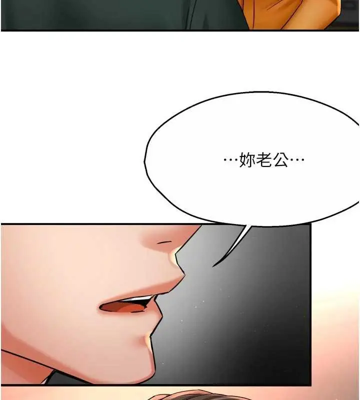 漫画《痒乐多阿姨》第83话第105张图
