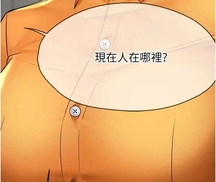 漫画《痒乐多阿姨》第83话第107张图