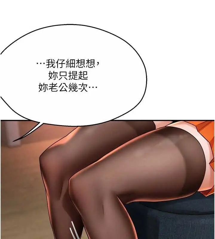 漫画《痒乐多阿姨》第83话第109张图