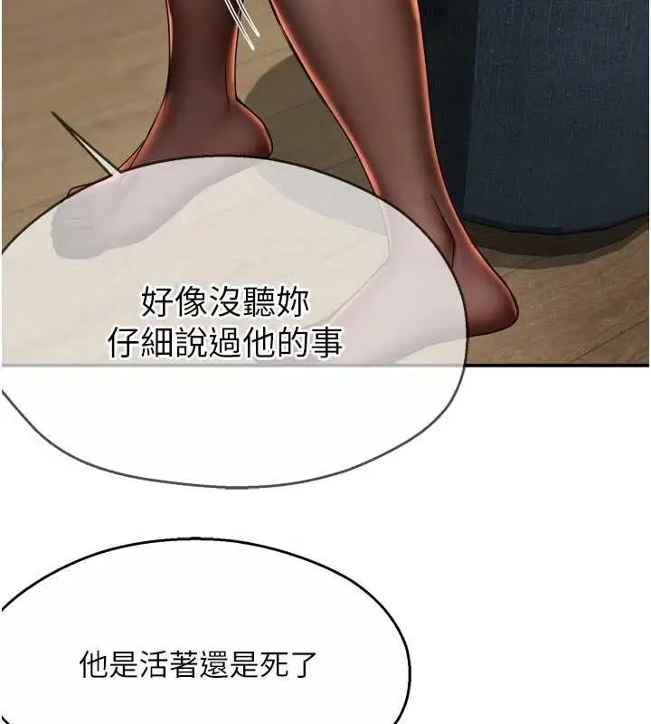 漫画《痒乐多阿姨》第83话第110张图