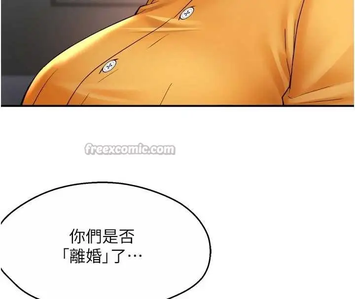 漫画《痒乐多阿姨》第83话第112张图