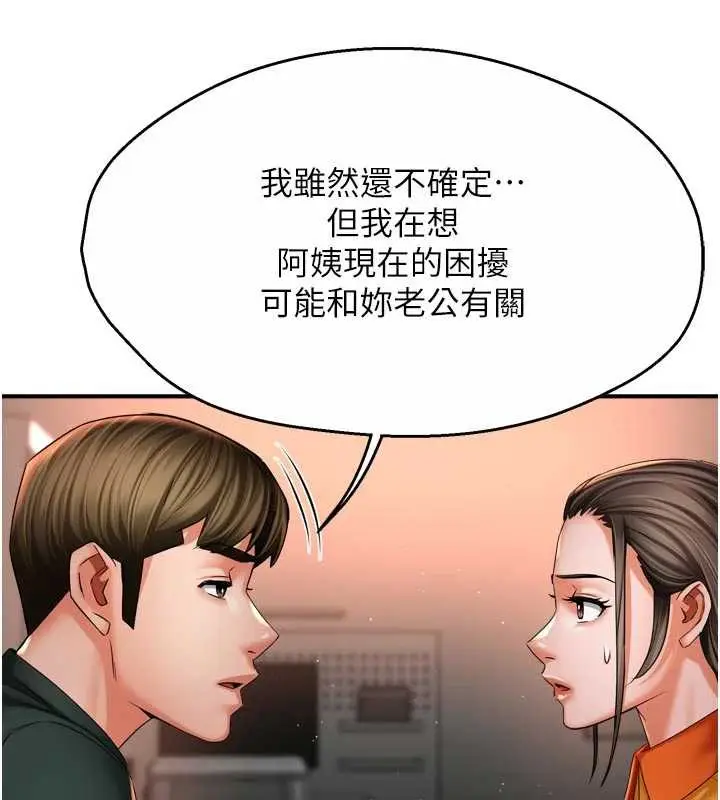 漫画《痒乐多阿姨》第83话第116张图