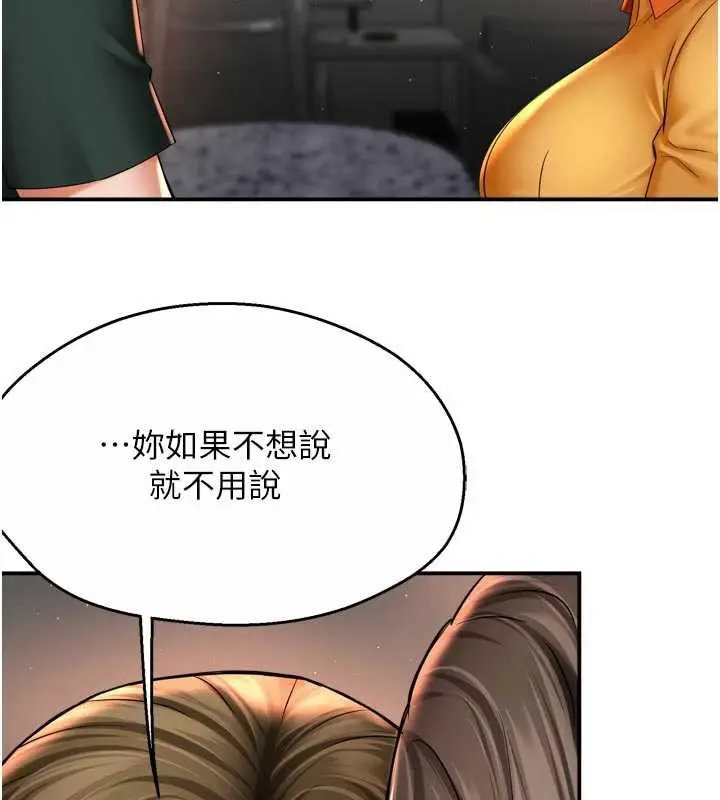 漫画《痒乐多阿姨》第83话第117张图