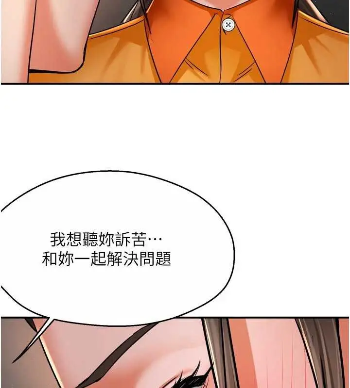 漫画《痒乐多阿姨》第83话第121张图
