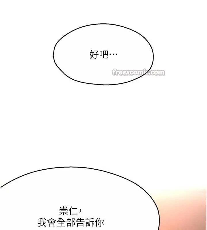 漫画《痒乐多阿姨》第83话第123张图
