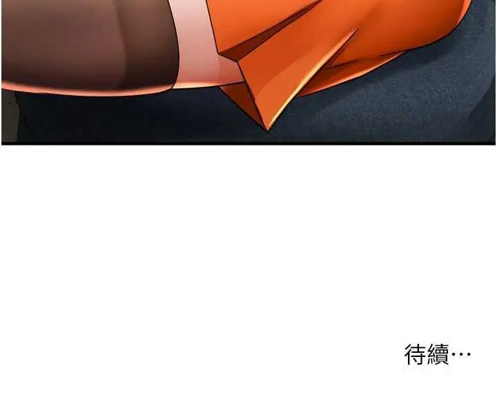 漫画《痒乐多阿姨》第83话第126张图