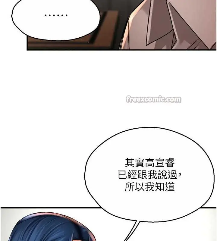 漫画《痒乐多阿姨》第83话第14张图