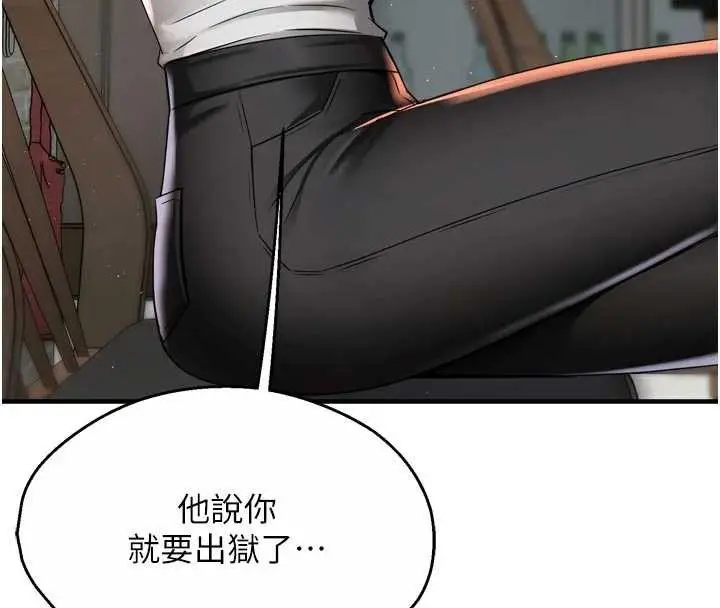 漫画《痒乐多阿姨》第83话第16张图