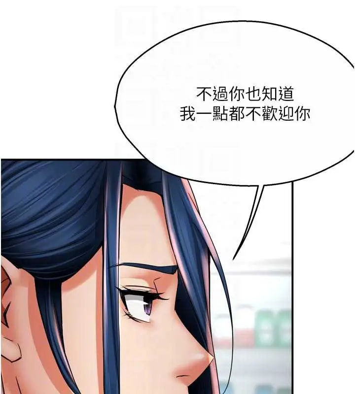 漫画《痒乐多阿姨》第83话第18张图