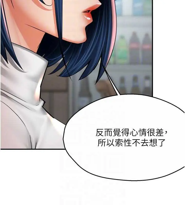 漫画《痒乐多阿姨》第83话第19张图