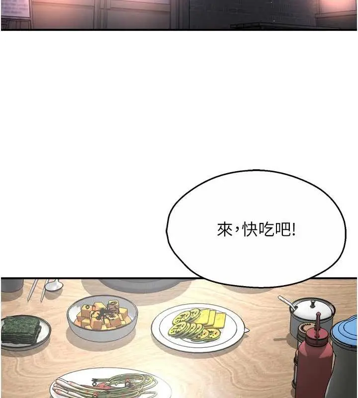 漫画《痒乐多阿姨》第83话第2张图