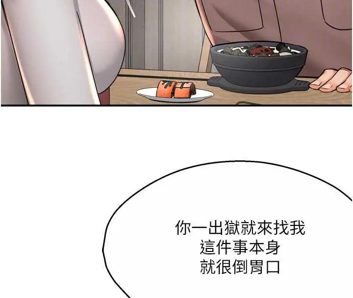 漫画《痒乐多阿姨》第83话第21张图