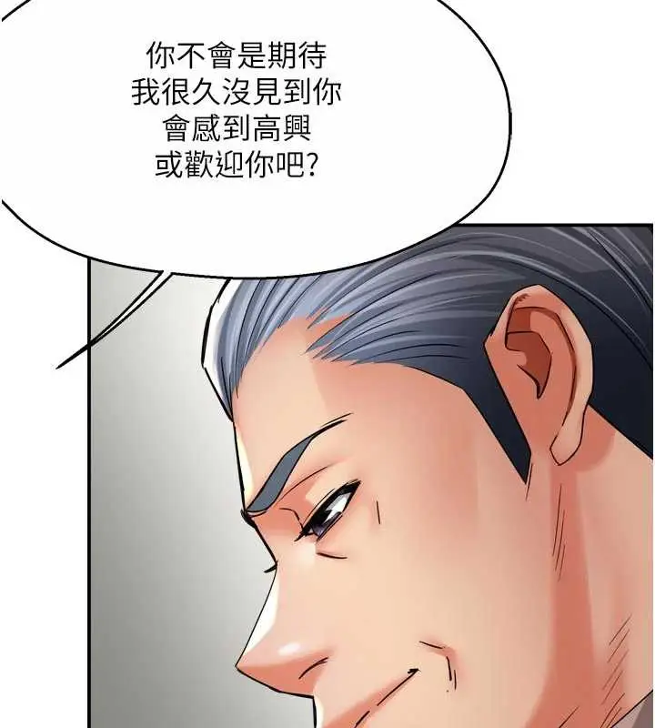 漫画《痒乐多阿姨》第83话第24张图