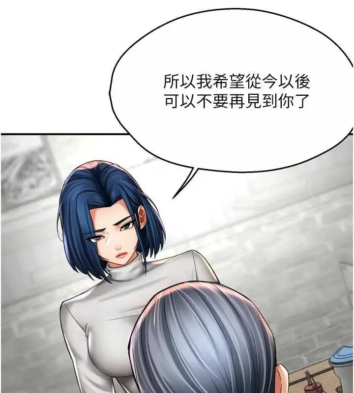 漫画《痒乐多阿姨》第83话第26张图