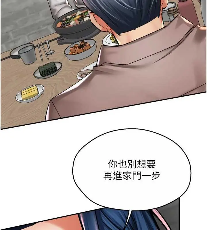 漫画《痒乐多阿姨》第83话第27张图