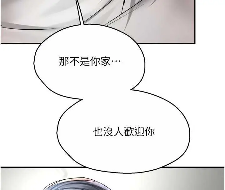 漫画《痒乐多阿姨》第83话第29张图