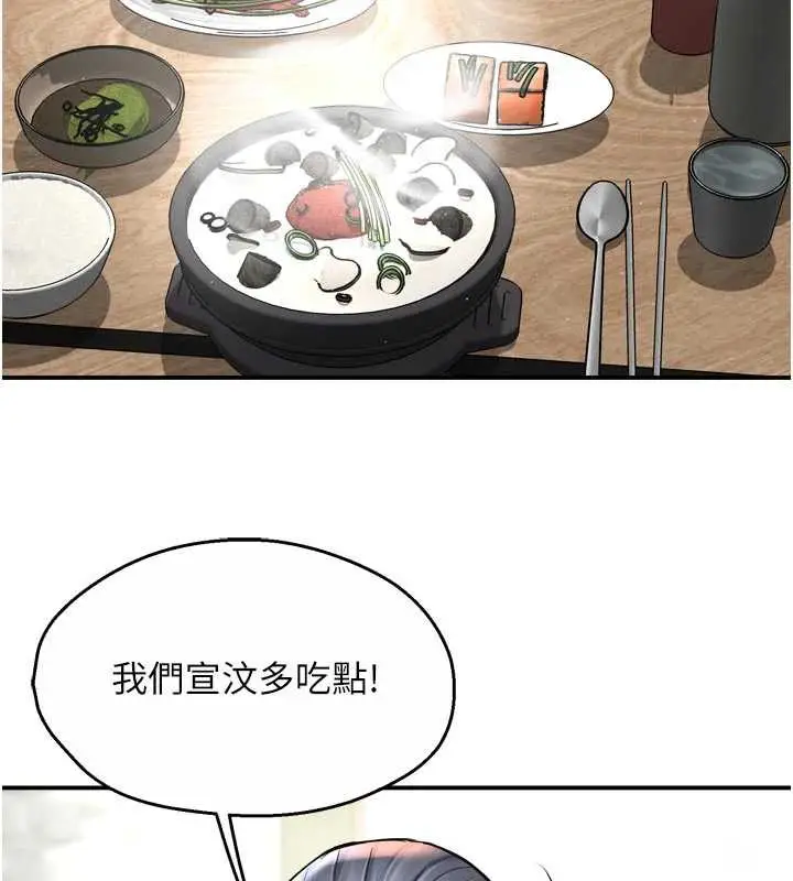 漫画《痒乐多阿姨》第83话第3张图