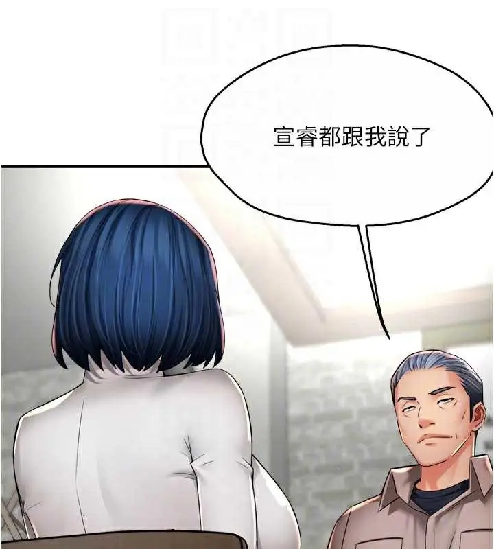 漫画《痒乐多阿姨》第83话第34张图