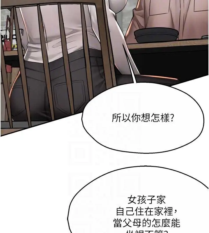 漫画《痒乐多阿姨》第83话第35张图