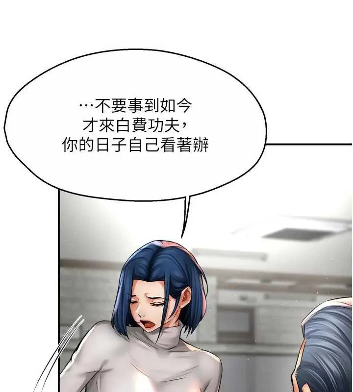 漫画《痒乐多阿姨》第83话第39张图