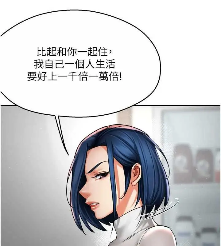 漫画《痒乐多阿姨》第83话第41张图