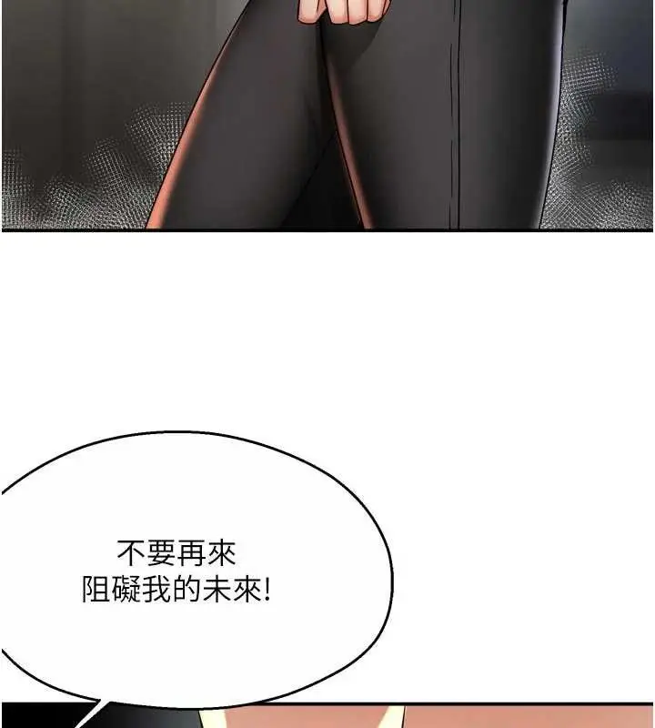 漫画《痒乐多阿姨》第83话第43张图