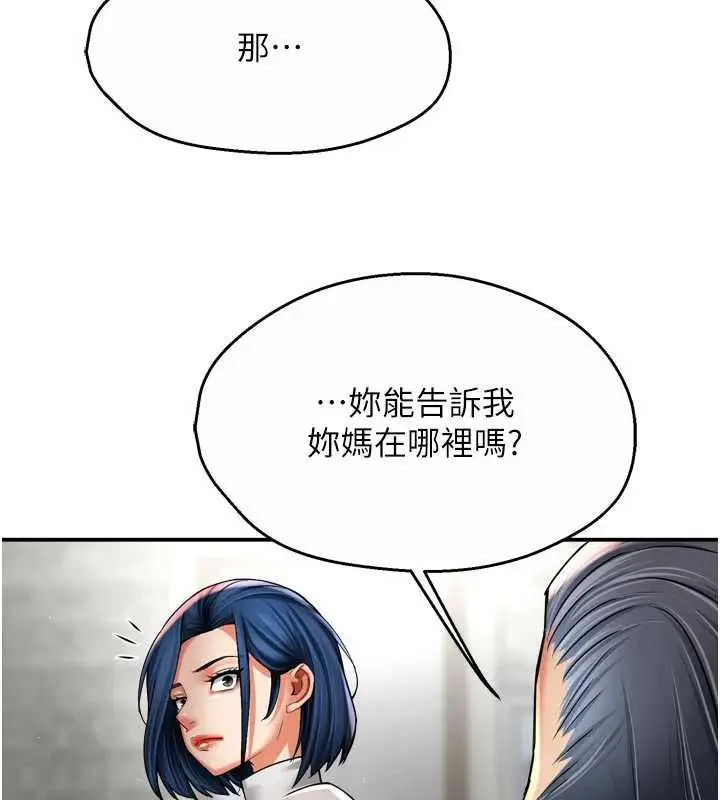 漫画《痒乐多阿姨》第83话第45张图