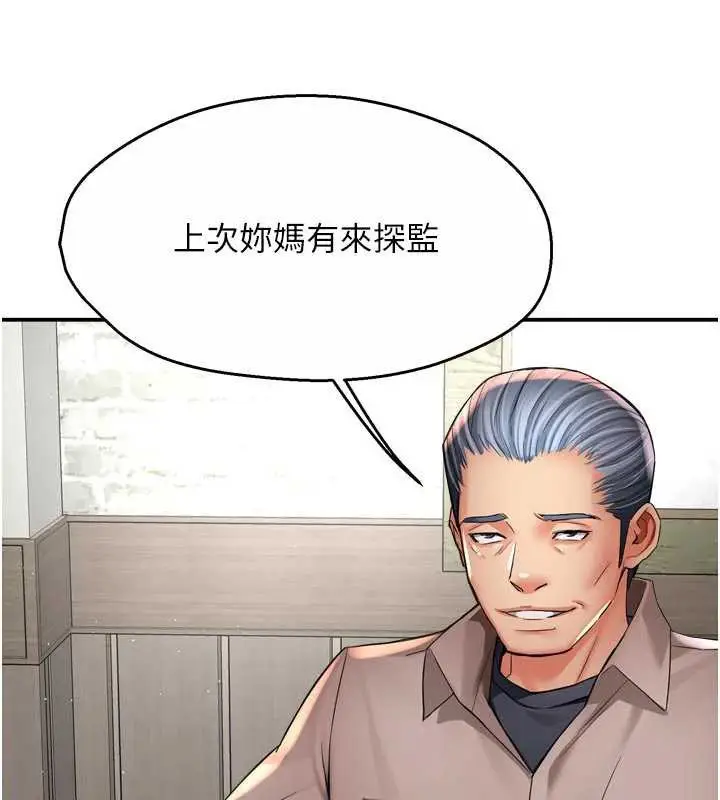 漫画《痒乐多阿姨》第83话第47张图