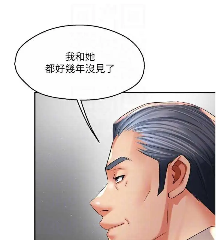 漫画《痒乐多阿姨》第83话第49张图