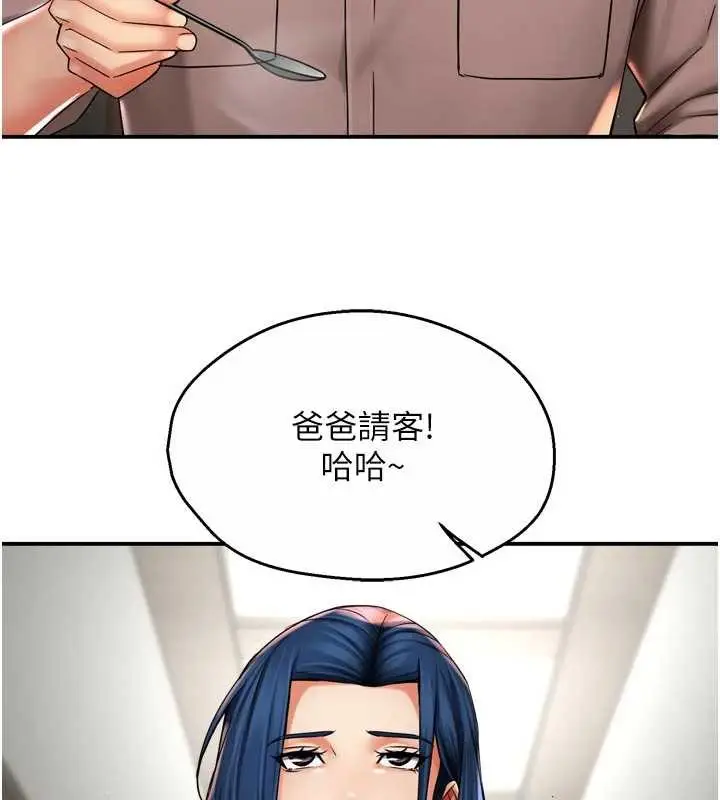 漫画《痒乐多阿姨》第83话第5张图