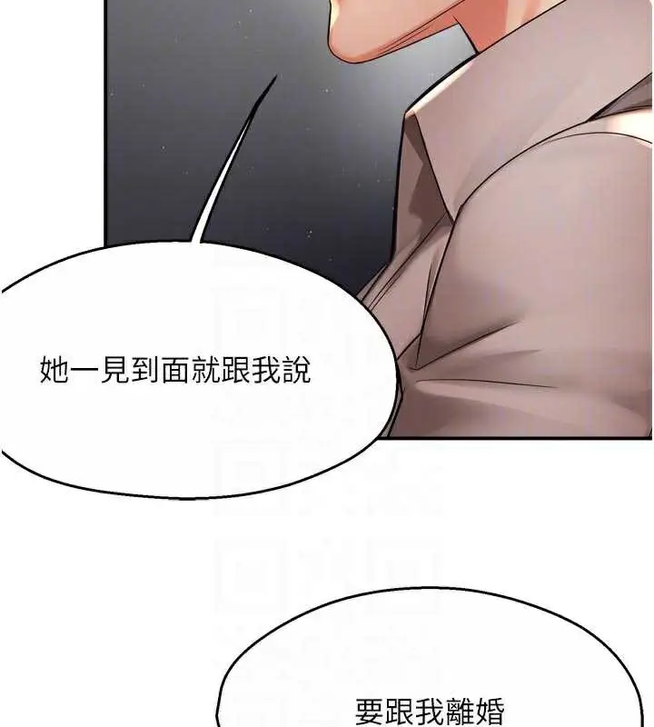 漫画《痒乐多阿姨》第83话第50张图