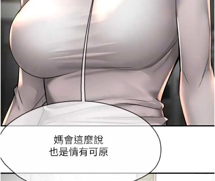 漫画《痒乐多阿姨》第83话第52张图