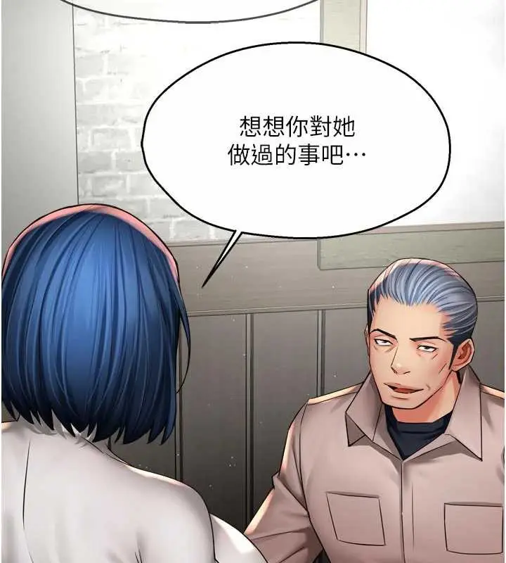 漫画《痒乐多阿姨》第83话第53张图