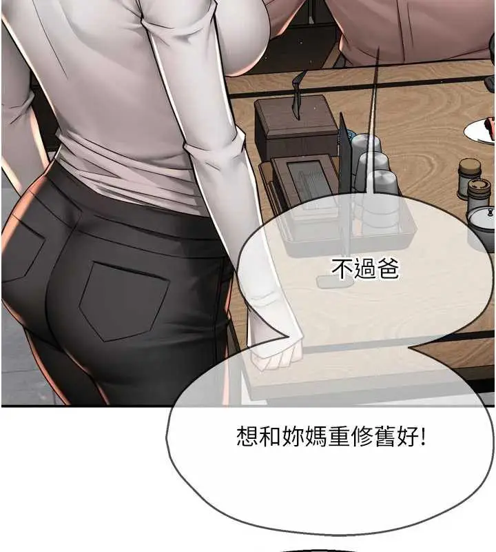 漫画《痒乐多阿姨》第83话第54张图