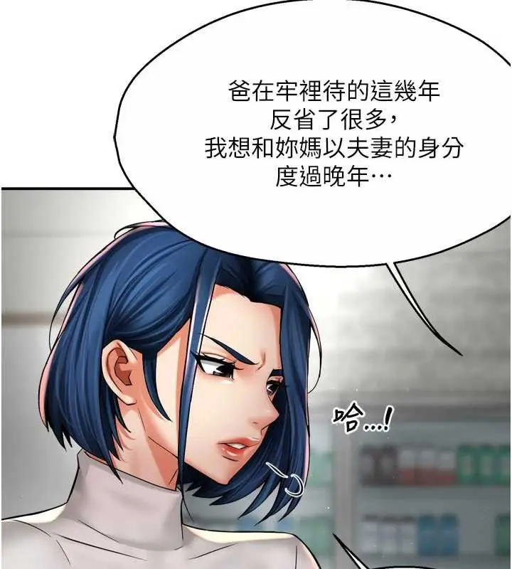 漫画《痒乐多阿姨》第83话第55张图