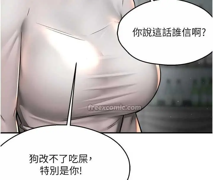 漫画《痒乐多阿姨》第83话第56张图