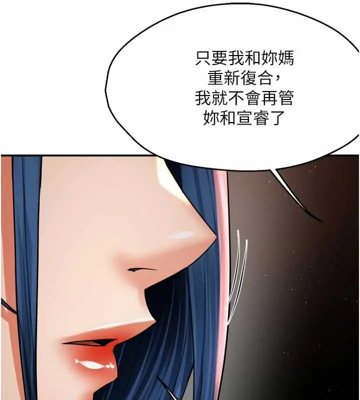 漫画《痒乐多阿姨》第83话第58张图