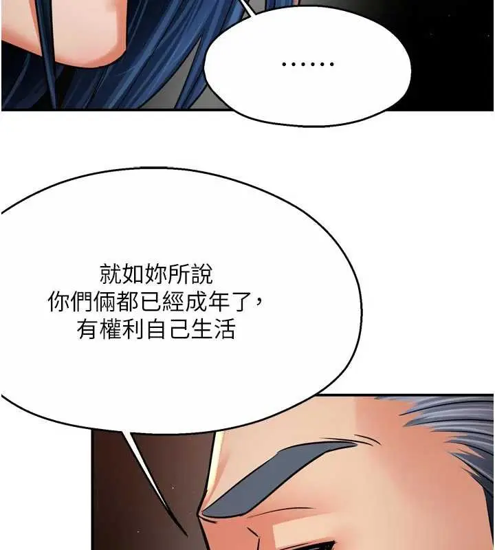 漫画《痒乐多阿姨》第83话第59张图