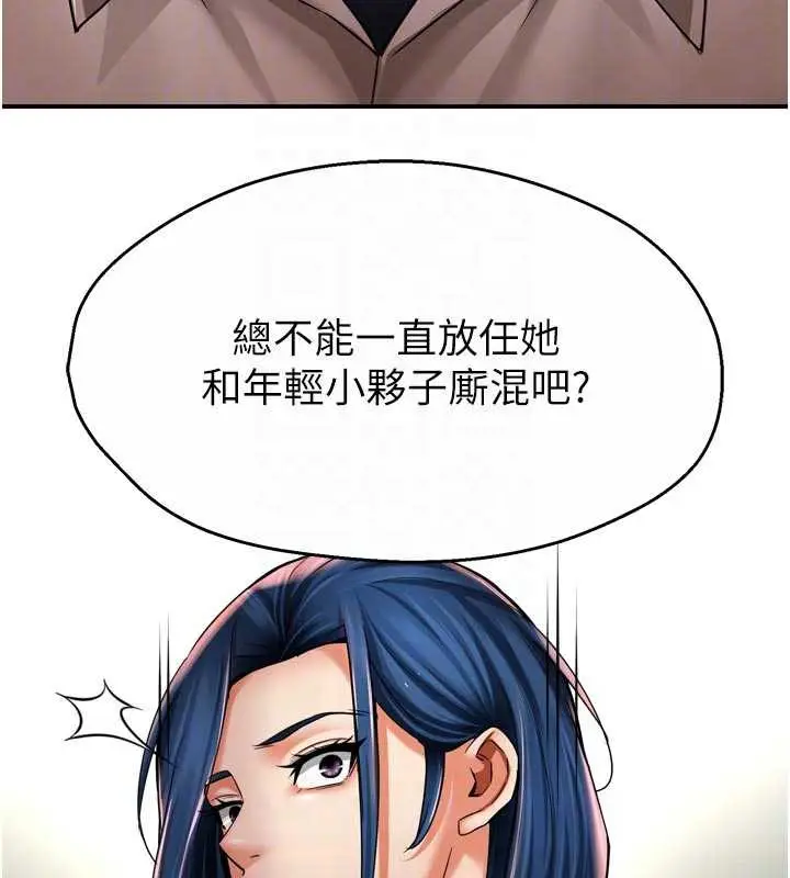 漫画《痒乐多阿姨》第83话第63张图