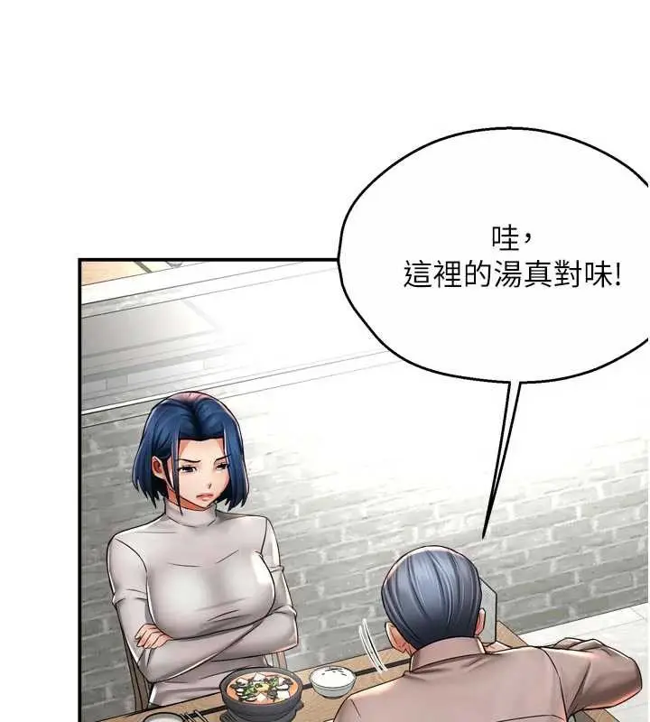 漫画《痒乐多阿姨》第83话第7张图