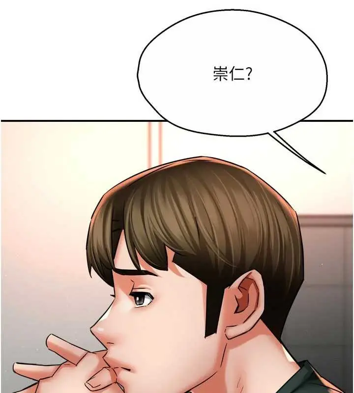 漫画《痒乐多阿姨》第83话第71张图