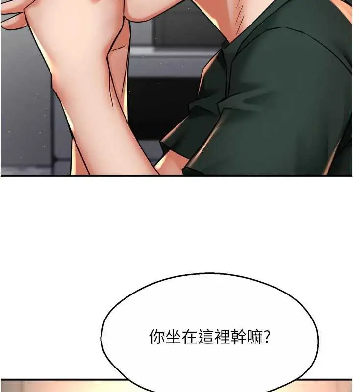 漫画《痒乐多阿姨》第83话第72张图