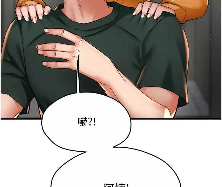 漫画《痒乐多阿姨》第83话第74张图