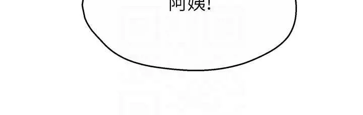 漫画《痒乐多阿姨》第83话第75张图