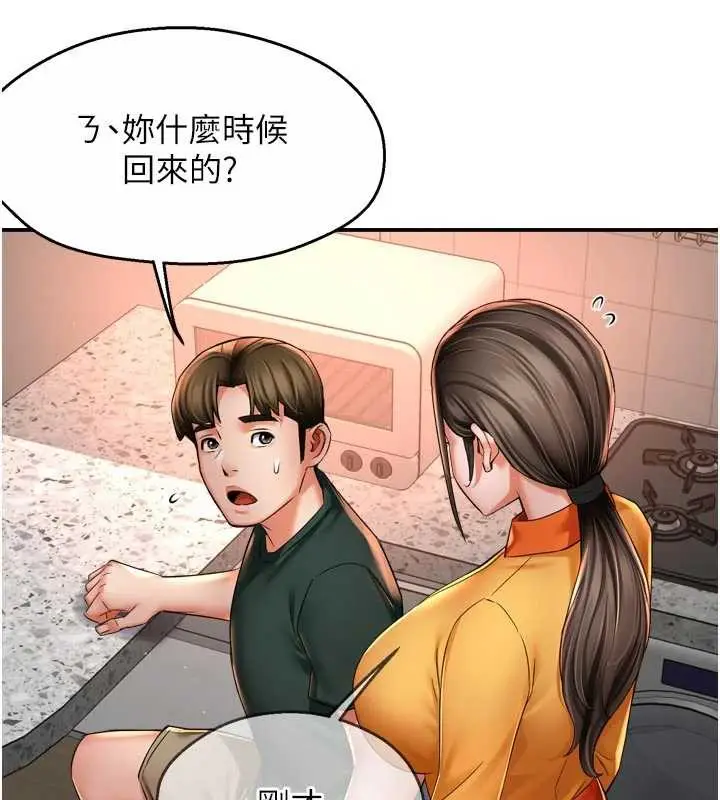 漫画《痒乐多阿姨》第83话第76张图