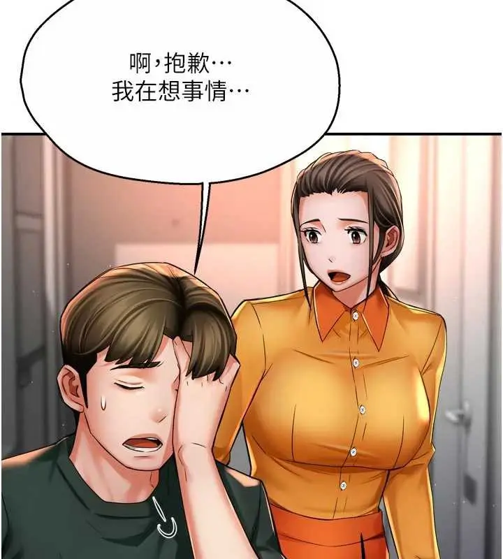 漫画《痒乐多阿姨》第83话第78张图