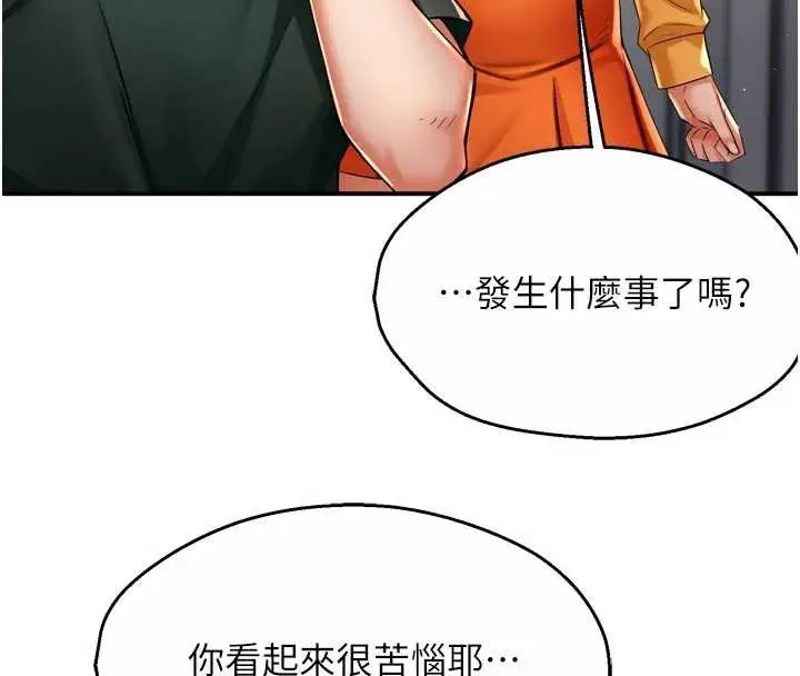 漫画《痒乐多阿姨》第83话第79张图